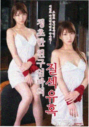 潮汐之下剧集封面